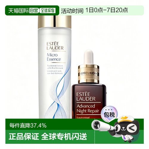 香港直邮雅诗兰黛 原生液200ml+小棕瓶精华50ml 七夕礼物正品