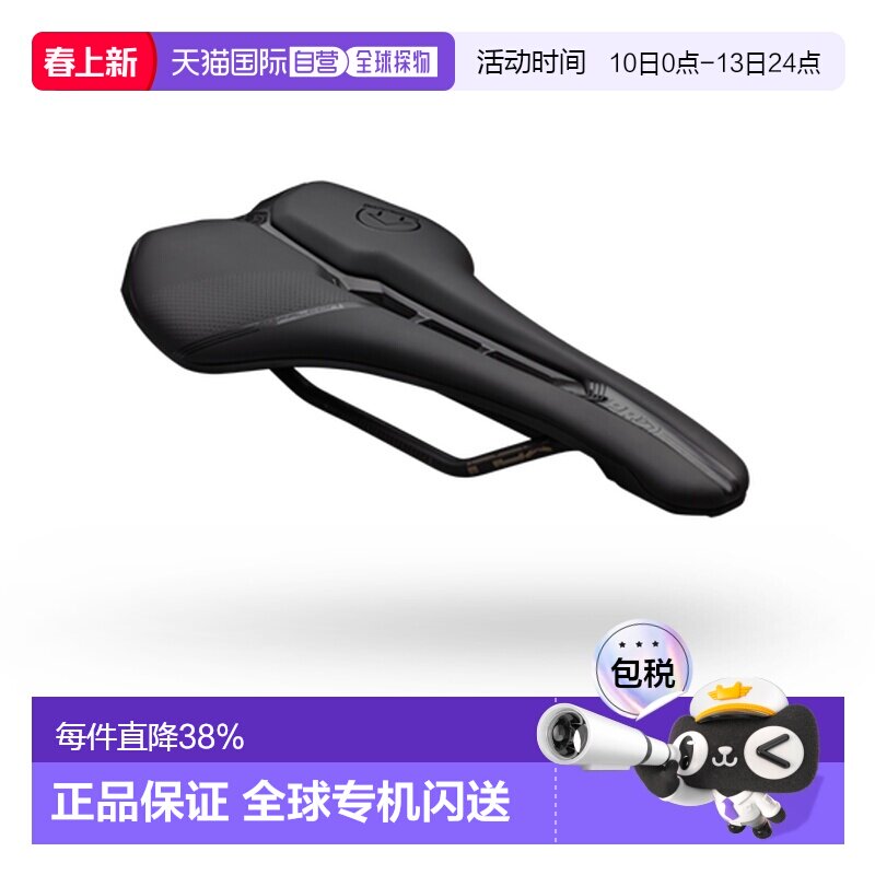 自营日本PRO禧玛诺FALCON PERFORMANCE AF自行车坐垫透气骑行鞍座