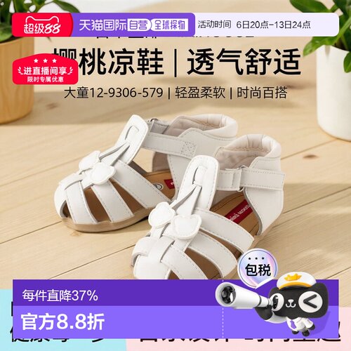 MIKIHOUSE 樱桃凉鞋 大童12-9306-579童鞋透气小樱桃女童宝宝舒适