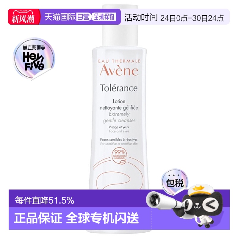 欧洲直邮Avene雅漾修护洁面乳400ml紧致润泽肌肤深层滋养正品