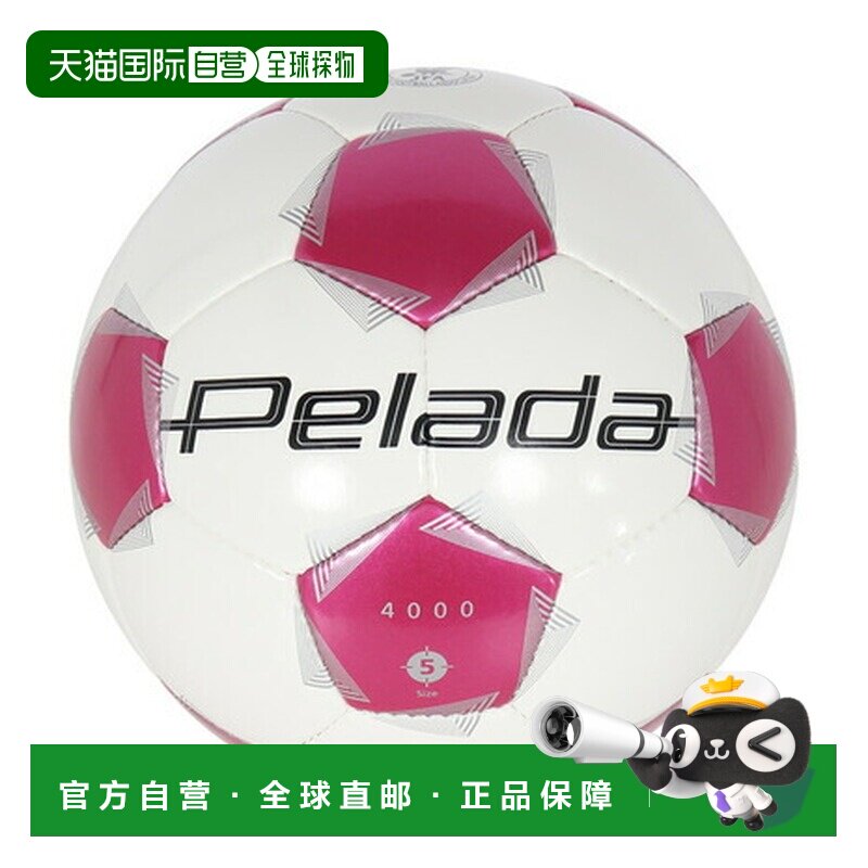 日本直邮Molten 佩雷达4000 F5K4000 5号认证足球