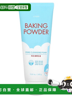 香港直邮Etude,发酵粉，毛孔洁面泡沫，5.64 盎司（160 克）清洁
