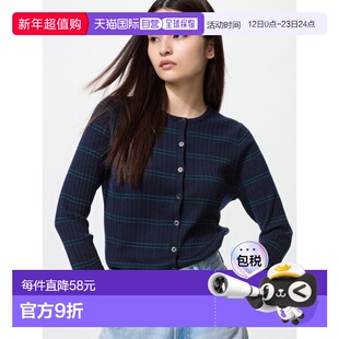 日本直邮UNIQLO优衣库 简约舒适百搭罗纹圆领条纹休闲毛衣 女款