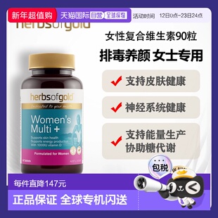 澳大利亚直邮HOG Women's Multi + 90tab 和丽康女性复合维生素90