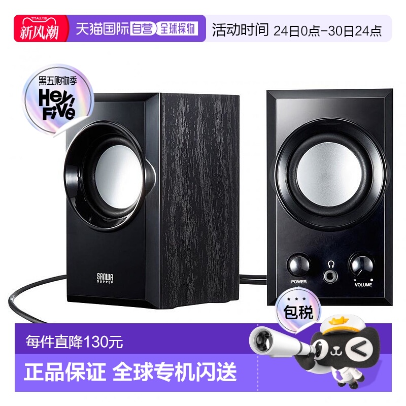 【日本直邮】SANWA SUPPLY电工音箱电脑多媒体音箱扬声器USB连接