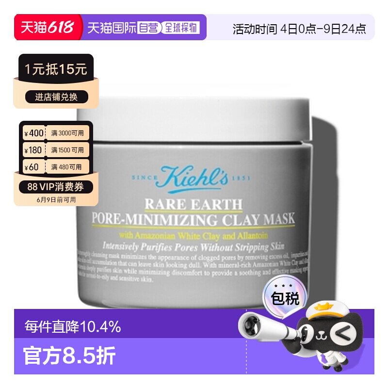 香港直邮Kiehls 科颜氏 亚马逊白泥面膜 2代125ml（25年新版正品