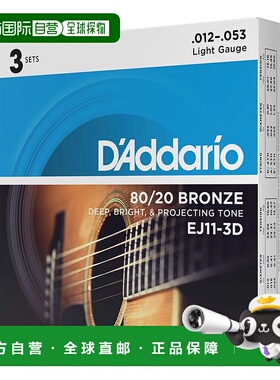 【日本直邮】达达里奥 原声吉他弦 .012-.053 EJ11-3D 青铜细3套