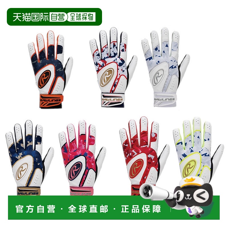 日本直邮Rawlings 击球手套 Vector Camo 2 Hyper Grip EBG24S05