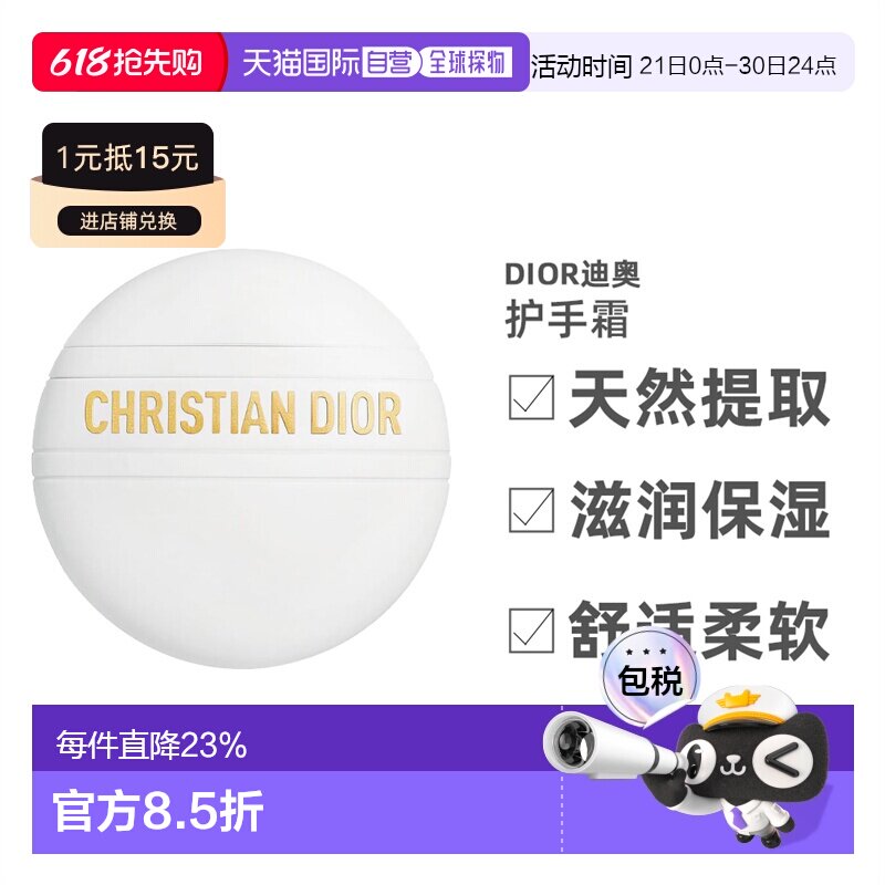 欧洲直邮Dior迪奥2024年真我系列多用乳霜金标护手霜50正品