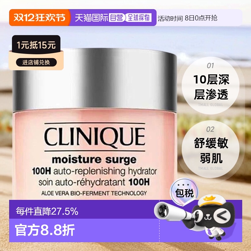 香港直邮CLINIQUE倩碧水磁场100小时啫喱面霜200ml正装/小样正品