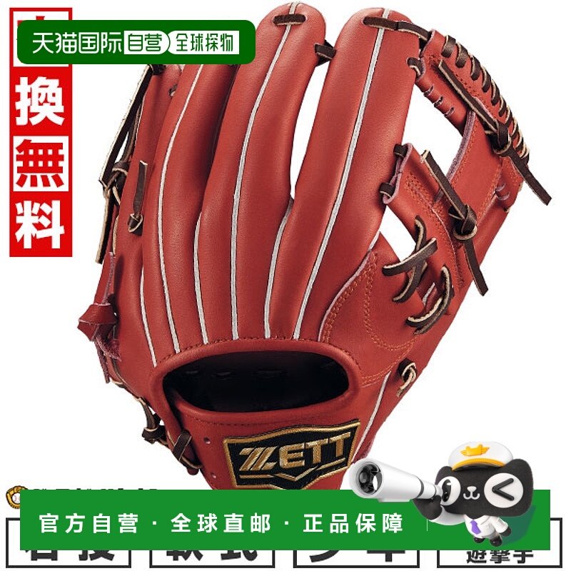 日本直邮Neo Status棒球手套今宫型右手款适用于二垒手和游击手LB