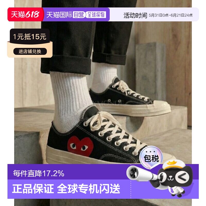 韩国直邮CDG×Converse1970s川久保玲爱心联名款低帮帆布鞋时尚