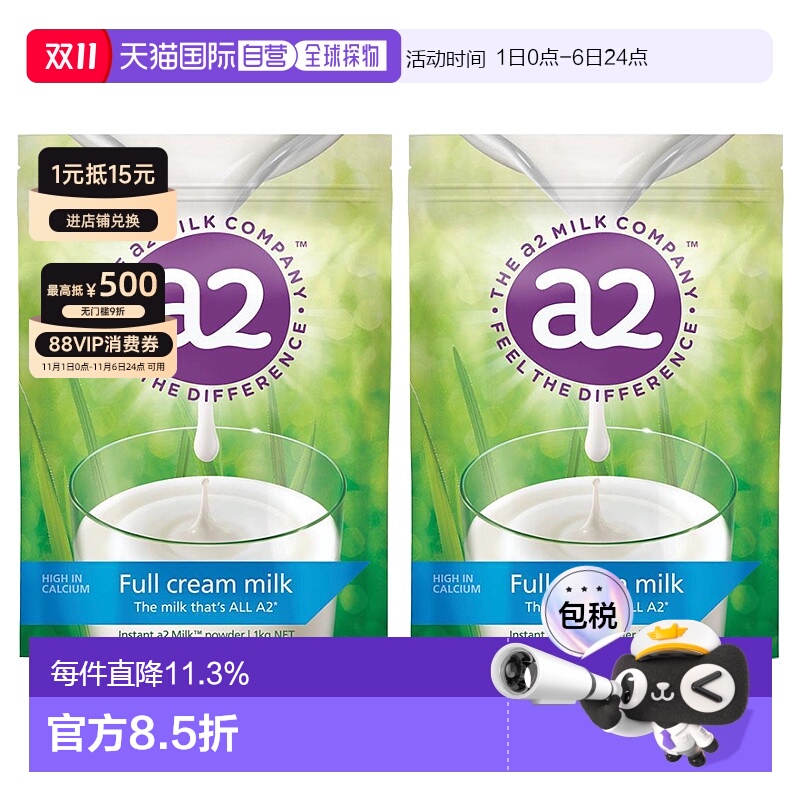 澳大利亚直邮A2高钙全脂成人奶粉中老年人适用补充蛋白质1kg*2袋