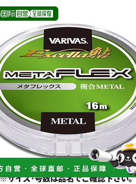 日本直邮Varivas Excella Ayu Metaflex 16米 0.04号 高亮绿色