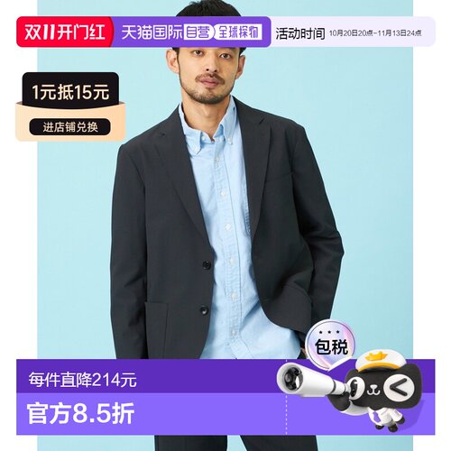 日本直邮EDWIN 男士 stretch西装外套 商务休闲凉【付后1h可退】