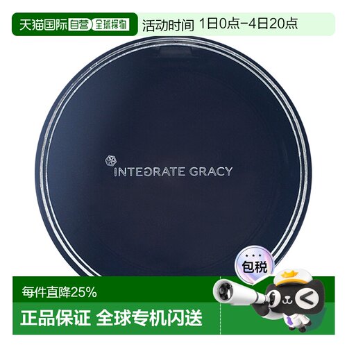 日本直邮shiseido资生堂INTEGRATE美肌蜜粉饼8g自然遮盖抗紫外线
