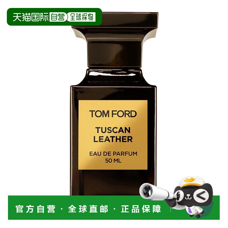 欧洲直邮TOM FORD汤姆福特奢迷皮草男女士浓香水50ML TF中性正品