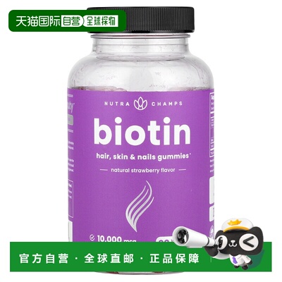 香港直邮NutraChamps,生物维生素软糖，天然草莓味，5,000 微克，