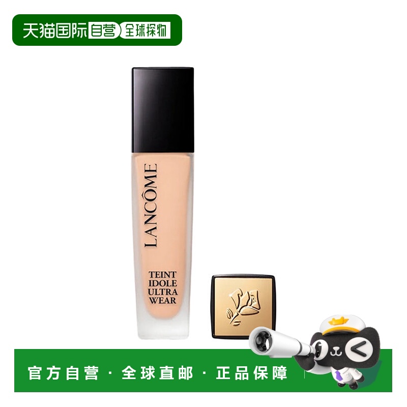 欧洲直邮lancome  粉底正品