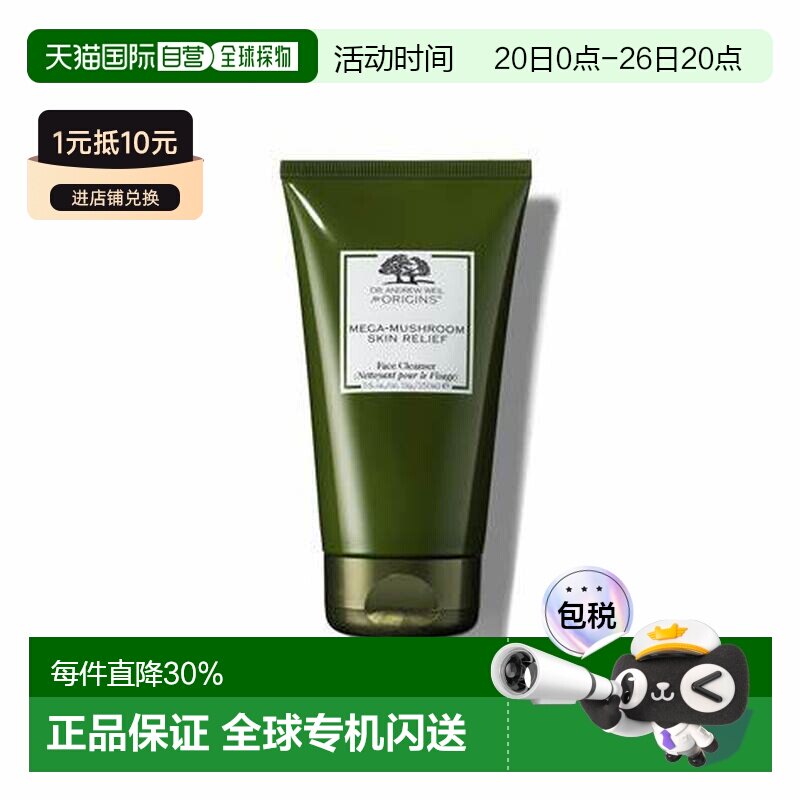 香港直邮ORIGINS 悦木之源 灵芝焕能洗面奶150ml正品