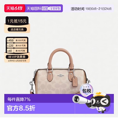 香港直邮COACH/蔻驰Rowan 18单肩斜挎小号波士顿包CW329 CW330