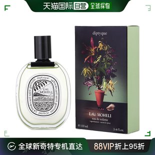 依兰之水中性淡香水 美国直邮Diptyque 蒂普提克 DIPTYQUE EDT