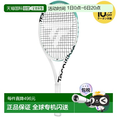 日本直邮Tecnifibre TEMPO 255 V2 硬地网球拍（已穿线）14TEM255