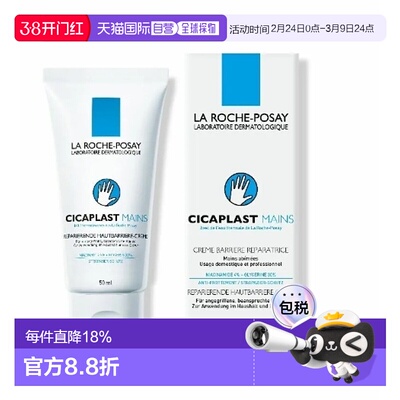 欧洲直邮理肤泉LaRochePosay烟酰胺护手霜50ml保湿滋润正品护理