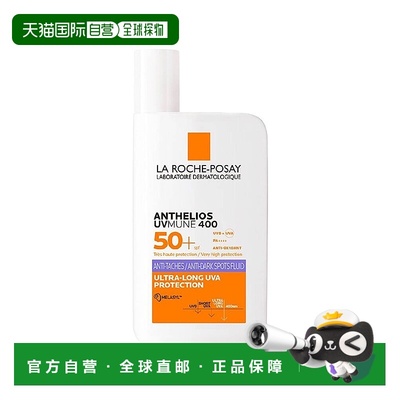 欧洲直邮La roche posay理肤泉 大哥大400控油防晒霜50ml SPF50+