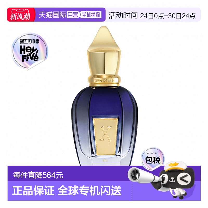 欧洲直邮Xerjoff希爵夫 JTC系列-400男士浓香水50ml EDP持久留香