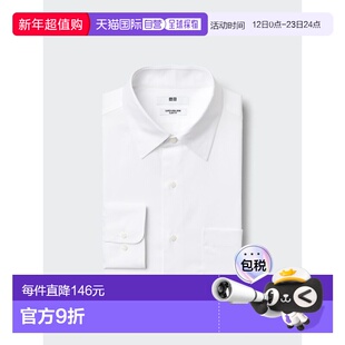 日潮跑腿UNIQLO优衣库 级免烫修身衬衫/常规领 482346