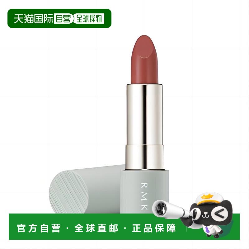 日本直邮RMK2023限定新品唇膏口红4g持妆显色03哑光丝绒专柜正品