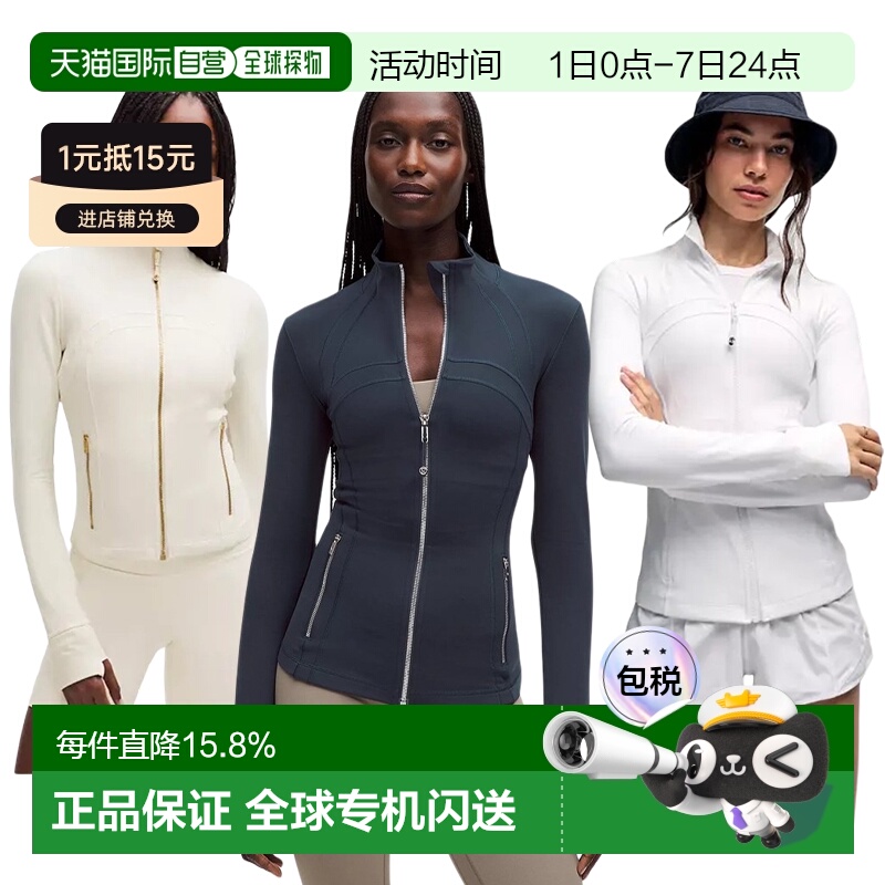 lululemon露露乐蒙Define休闲修身透气弹力运动瑜伽外套