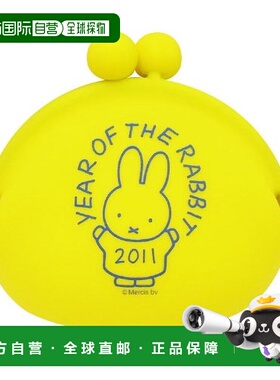 【日本直邮】Kawada动漫背包米菲兔silicone迷你口金包黄色