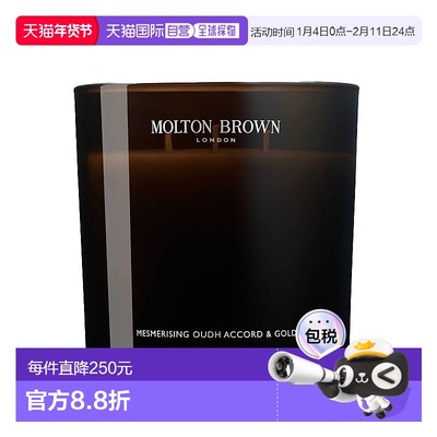 欧洲直邮MoltonBrown摩顿布朗全系列香熏蜡烛600g #GOLD沉香金箔