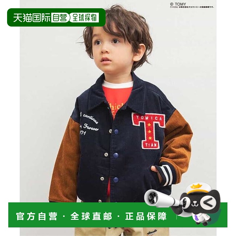 1h可退 日本直邮官方授权 TOMICA×BREEZE 棒球夹克 日本童装