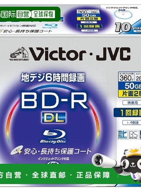 【日本直邮】Victor 视频刻录蓝光光盘1回单面2层50GB4倍速白色10