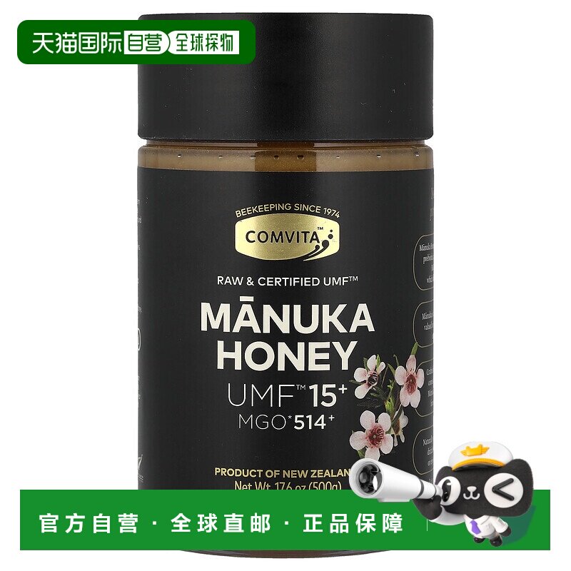 香港直邮Comvita,原麦卢卡蜂蜜，经过 UMF 15+ 认证（MGO 514+）1