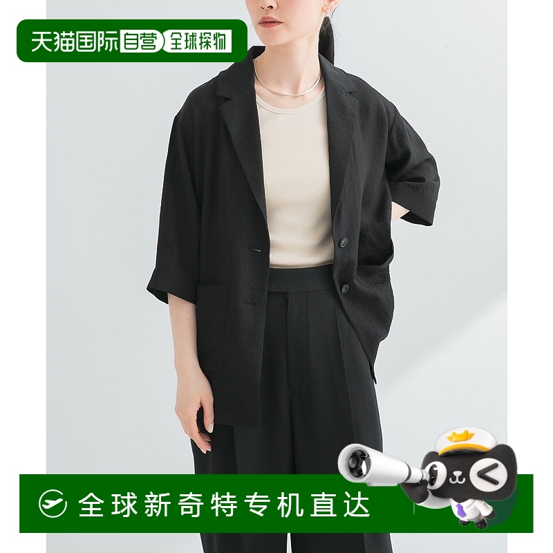 1h可退日本直邮URBAN RESEARCH女装夏日接触冷感半袖外套 URA527