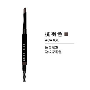 Bobbi 持妆立体八切面 ACA brown芭比波朗流云随心造型眉笔0.33g