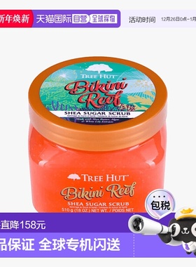 欧洲直邮Tree Hut树上小屋磨砂膏身体全身去角质保湿滋润三合一