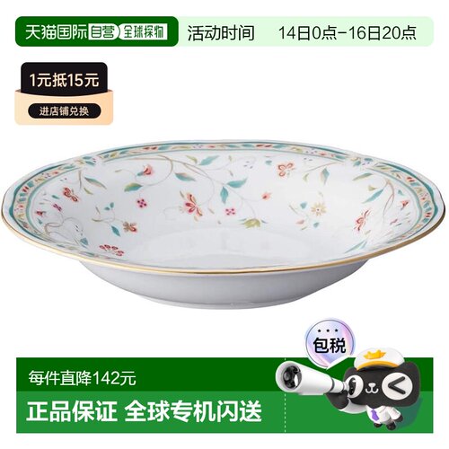 【日本直邮】则武Noritake深型陶瓷碟子 容量约710cc 花更纱图案