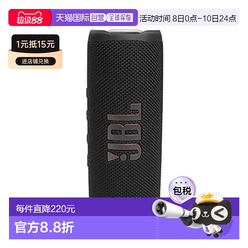 【日本直邮】Jbl便携式扬声器 蓝牙音箱防尘防水黑色JBLFLIP6BLK