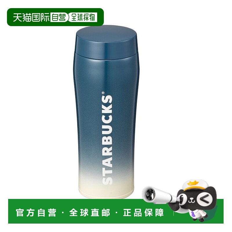 韩国直邮STARBUCKS 新款星巴克时尚拼色不锈钢保温水杯480ml