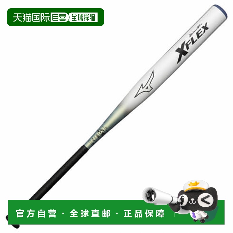 日本直邮MIZUNO-Mizuno柔软3号皮革/橡胶球X Flex 1CJFS11185垒球
