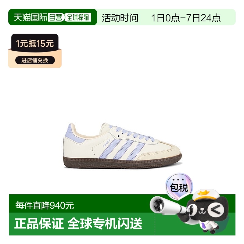 1h可退 香港直邮Adidas Originals 女士 Samba OG 鞋靴 JI2678