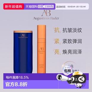 欧洲直邮德国AB奥古斯汀巴德金箍棒蓝金精华液赋能生肌30ml正品