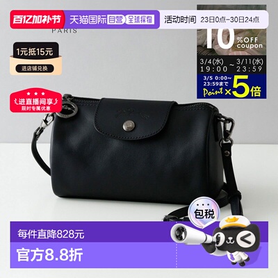日本直邮Longchamp Le Pliage Extra 单肩包XS 码小袋斜挎包手拿1