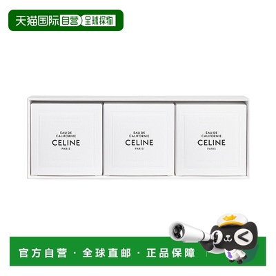 欧洲直邮Celine思琳 香水同名香皂套装 3X100g #PARADE彰显正品