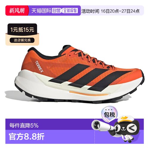 欧洲直邮ADIDAS Terrex Agravic TT 越野跑鞋 中性